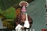 張古董借妻 上集