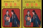 双玉鱼拜别赴京