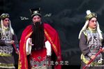留取丹心照汗青 选段