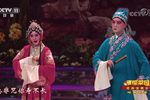 盘夫 选段