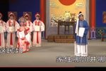 陈世美 选段