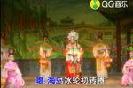 贵妃醉酒 选段下载