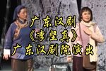 李坚真 全集