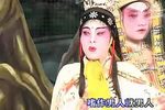 罗成娶妻