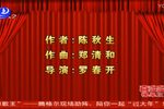 穆桂英招亲 全集下载