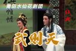 武则天 全集下载