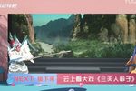 三夫人审子 全集下载