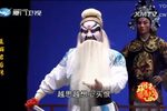 孟丽君后传第四集