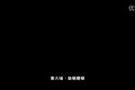 状元与乞丐 选段
