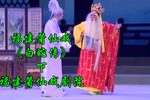 白蛇传 下集下载
