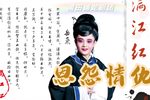 恩怨情仇 全集
