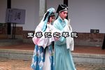玉簪记第二场下载