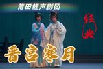 晋宫寒月 全集