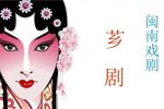 状元认母 全集