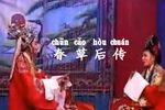 春草后传 续集下载