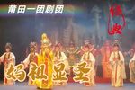 妈祖显圣 全集下载