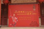 四海祝寿目连救母下载