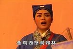 青竹丝奇案 3