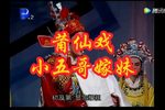 小五哥嫁妹 全集