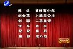 西晋风云 全集下载
