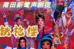 铁枪缨 全集下载