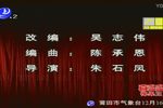 千古恨 全集下载