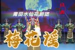 梅花谣 全集