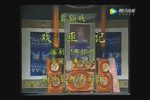 戏巫记