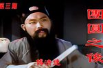 左右为难下载