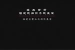彦明嫂出路下载