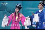 龙台驸马 选段下载