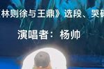 林则徐与王鼎 选段