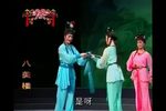八美楼 全集