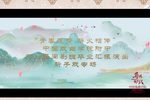 折子戏第一场