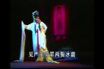窦天章夜梦 选段