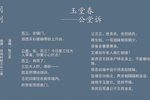 玉堂春/陈杏元出塞 选段