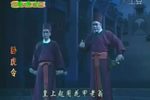 卧虎令 全集