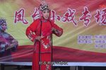 山西省和顺县凤台小戏选段下载