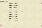 御河桥 选段