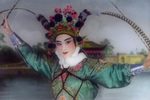 拦马 选段
