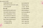 江姐 选段