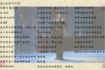 磐石湾 选段下载