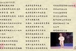 断桥 选段