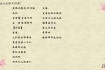 御河桥 选段