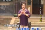 祁太秧歌名家代富仙唱段合集选粹下载