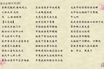麻城凤儿 选段