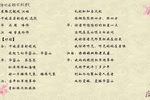 江姐 选段