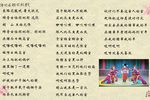屠夫状元 选段