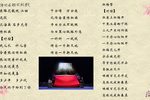 江姐 选段