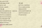 御河桥 选段